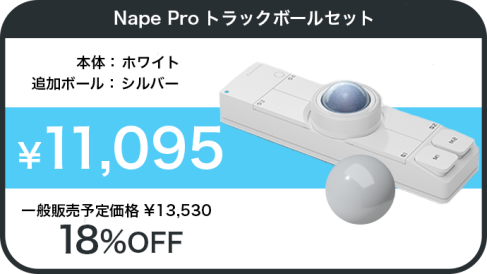 Nape Pro White-ball_18.png